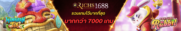 Richs1688